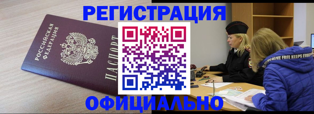 временная регистрация гарантия в Екатеринбурге