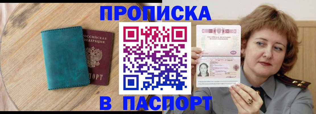 прописка для военкомата в Екатеринбурге