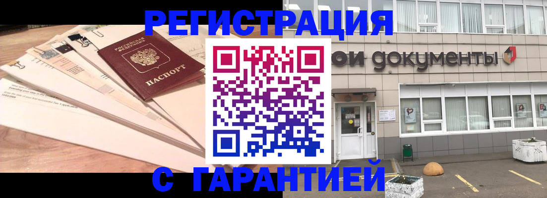 прописка для работы в Екатеринбурге