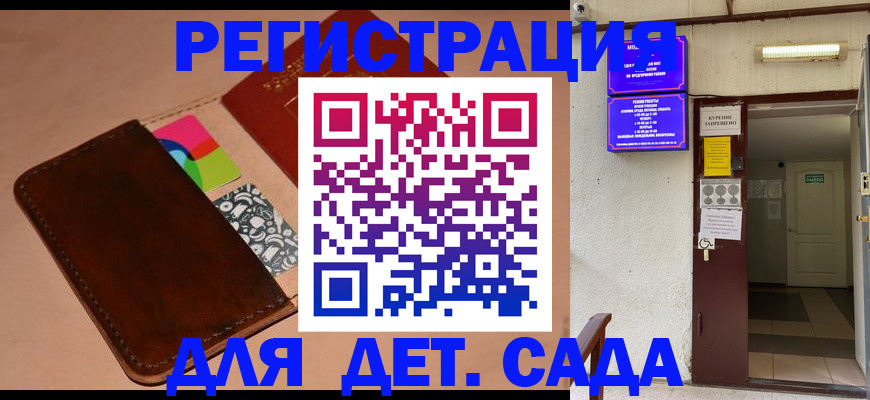 прописка гарантия в Екатеринбурге