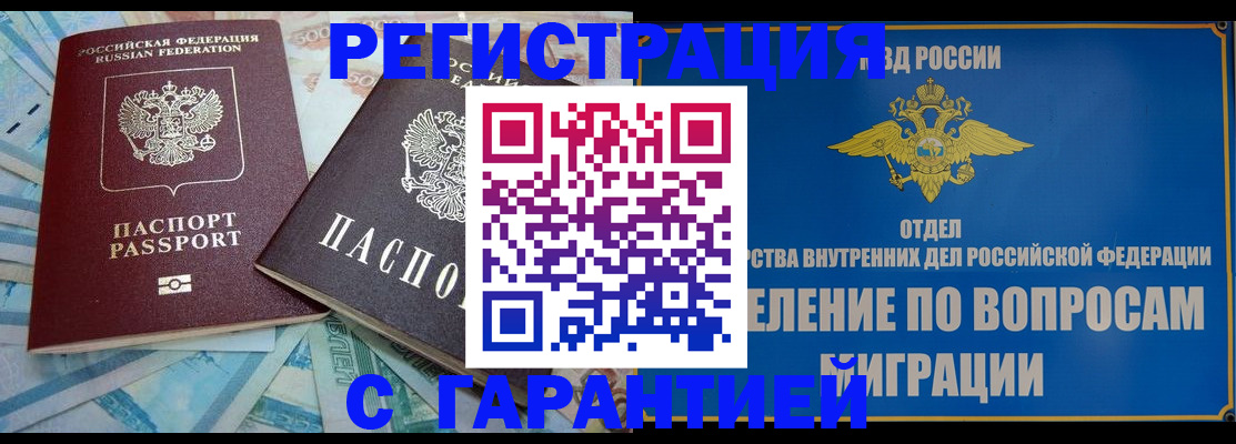 прописка от собственника в Екатеринбурге